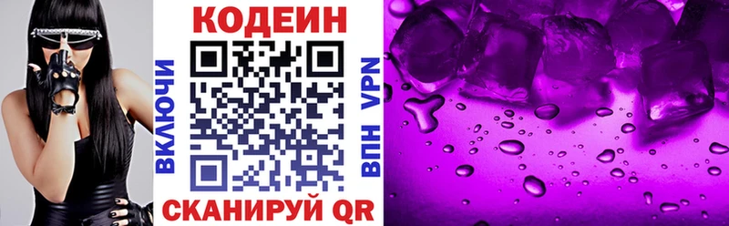 Кодеиновый сироп Lean Purple Drank  где купить наркоту  Калач 