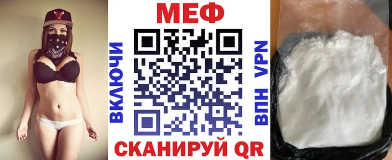 купить наркоту  Калач  МЯУ-МЯУ mephedrone 