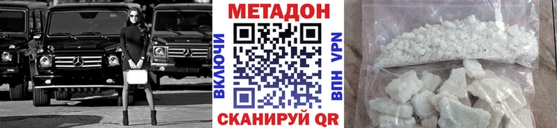 Метадон methadone  Калач 